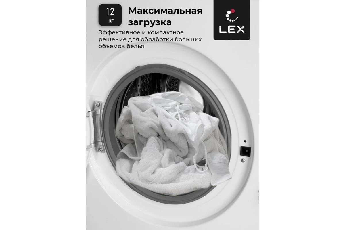 Стиральная машина LEX LWM12012WBlID