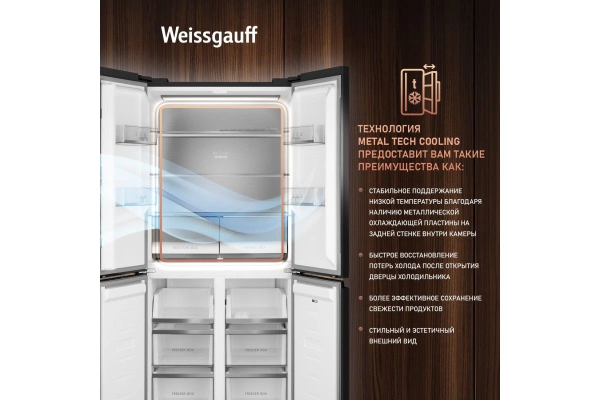 Отдельностоящий холодильник с инвертором Weissgauff WCD 450 Rock Glass NoFrost Inverter