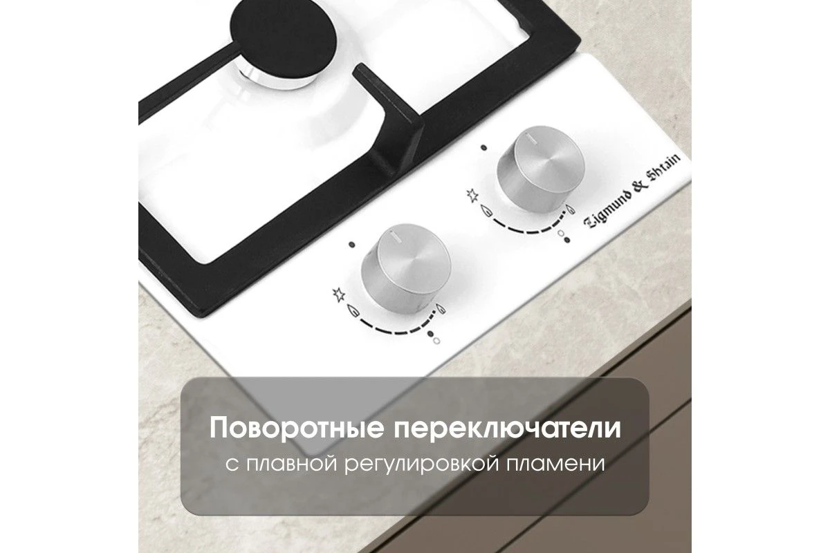 Газовая варочная панель домино Zigmund & Shtain G 14.3 W