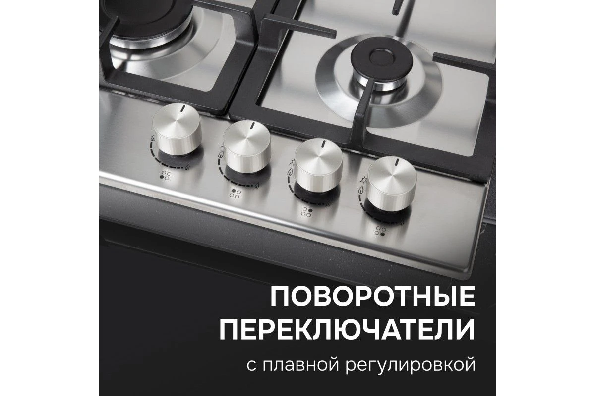 Газовая варочная панель Zigmund & Shtain G 15.4 S