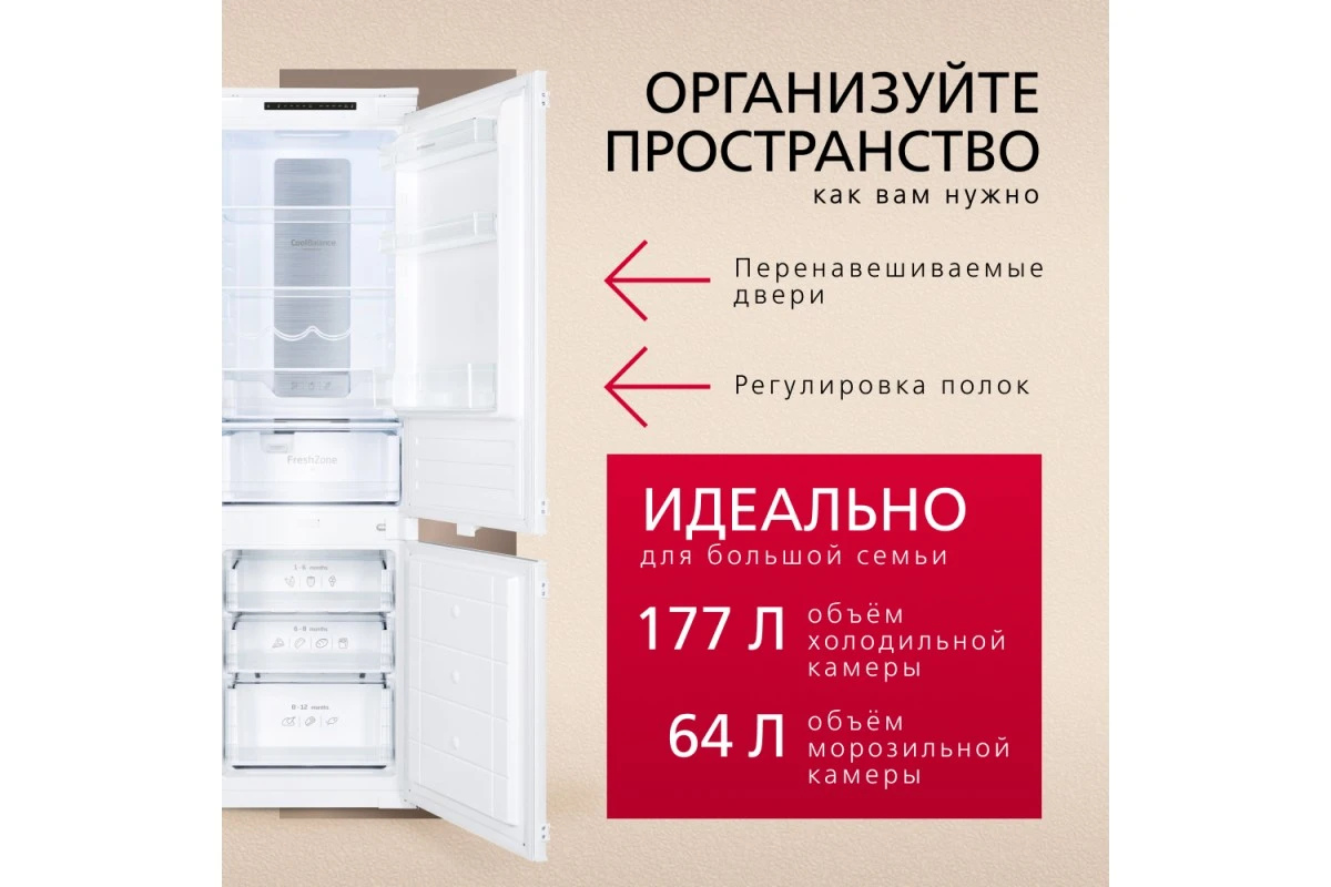 Встраиваемый холодильник Hansa BK307.2NFZC