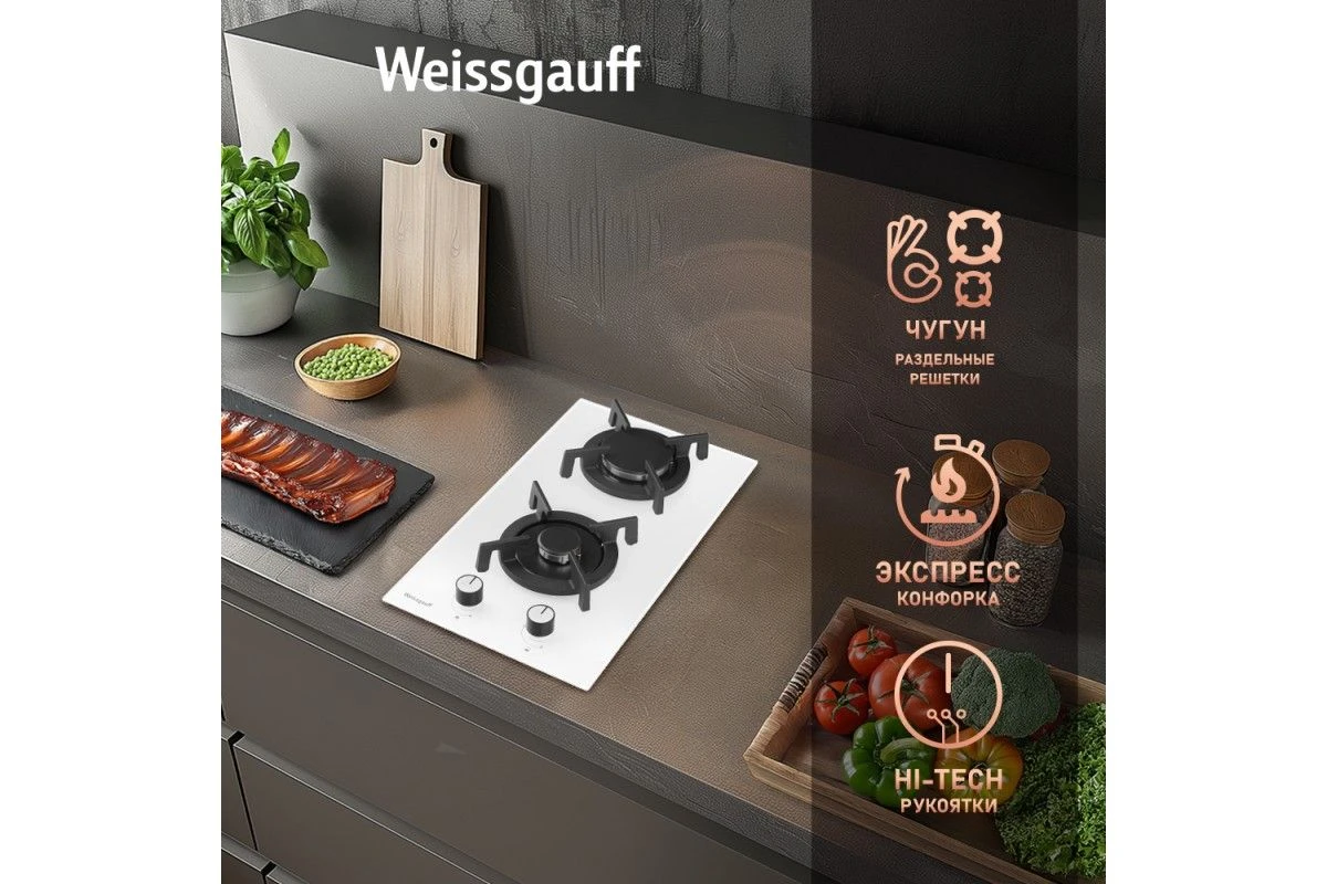 Варочная панель Weissgauff HGG 320 WGRV