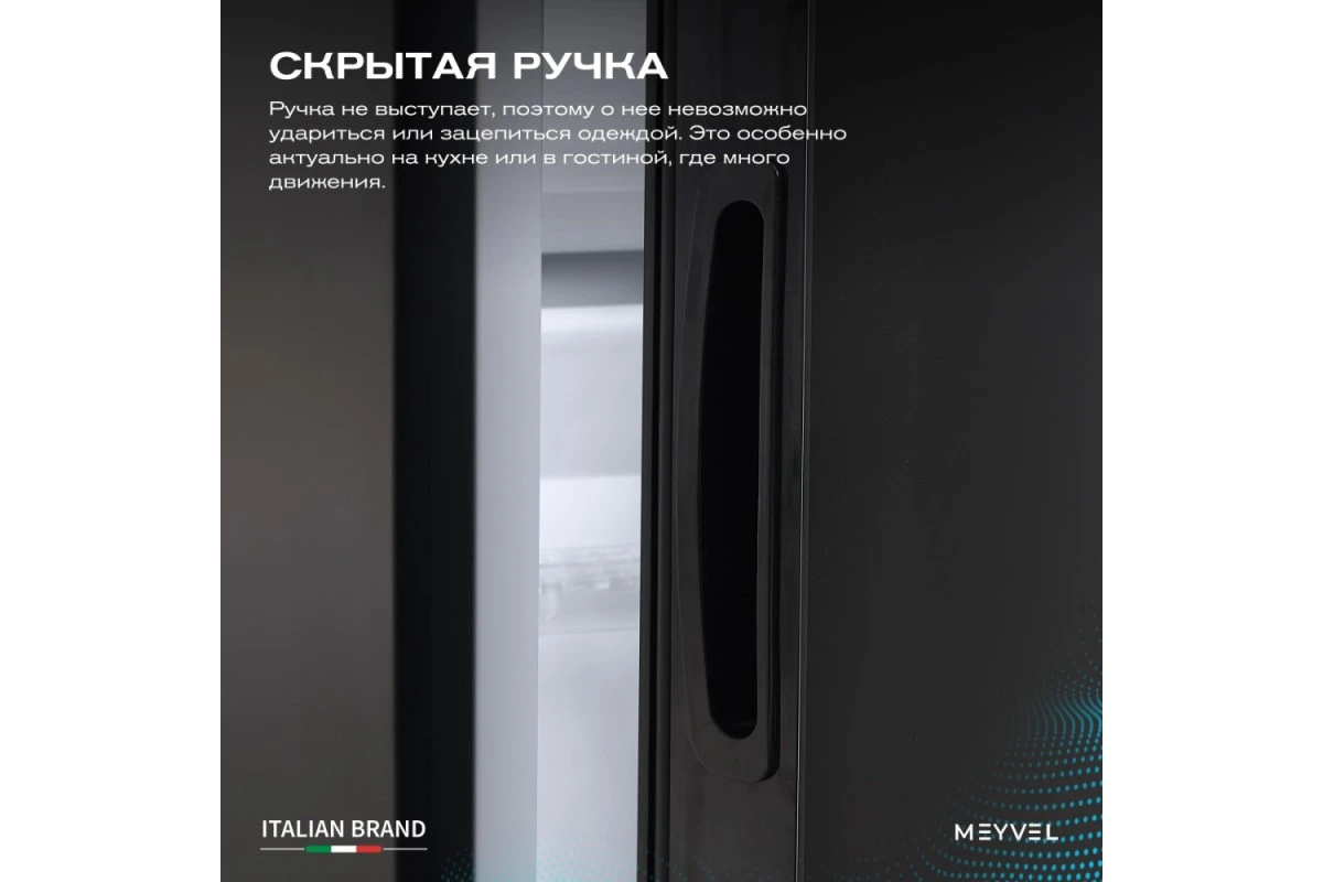 Мини-бар Meyvel MMA-28B
