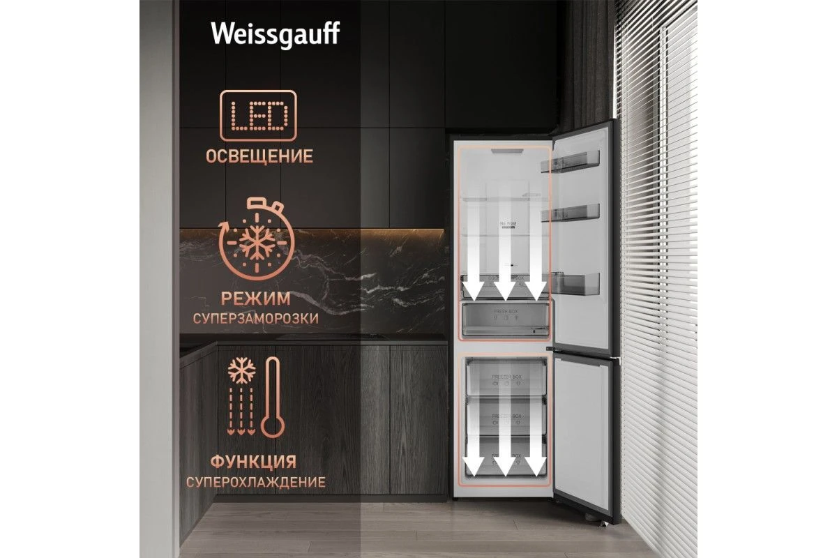 Отдельностоящий холодильник с инвертором Weissgauff WRK 2000 Total NoFrost Inverter Black