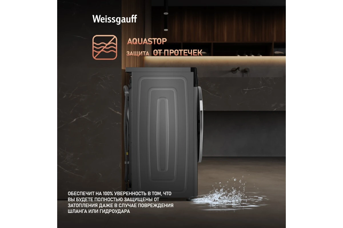 Стиральная машина с сушкой Weissgauff WMD 4148 D Grey