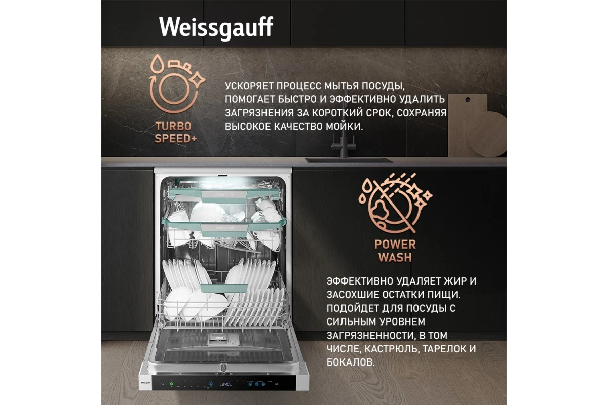 Посудомоечная машина с авто-открыванием и инвертором Weissgauff DW 6114 Inverter Touch AutoOpen White
