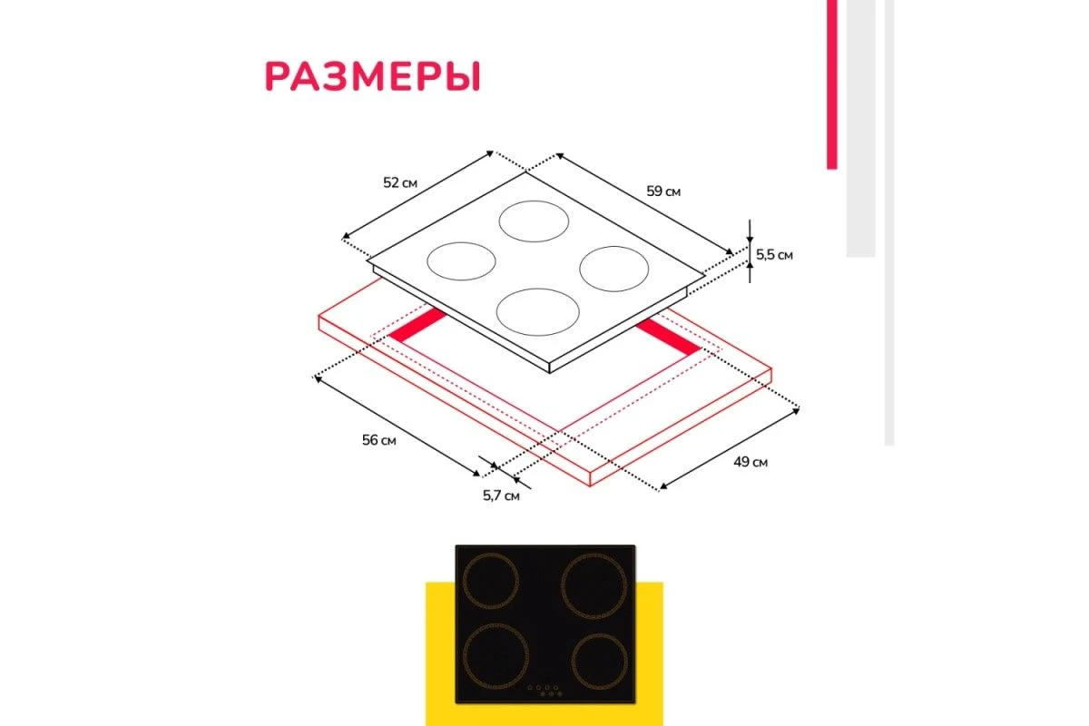 Электрическая варочная панель Simfer H60D14L011