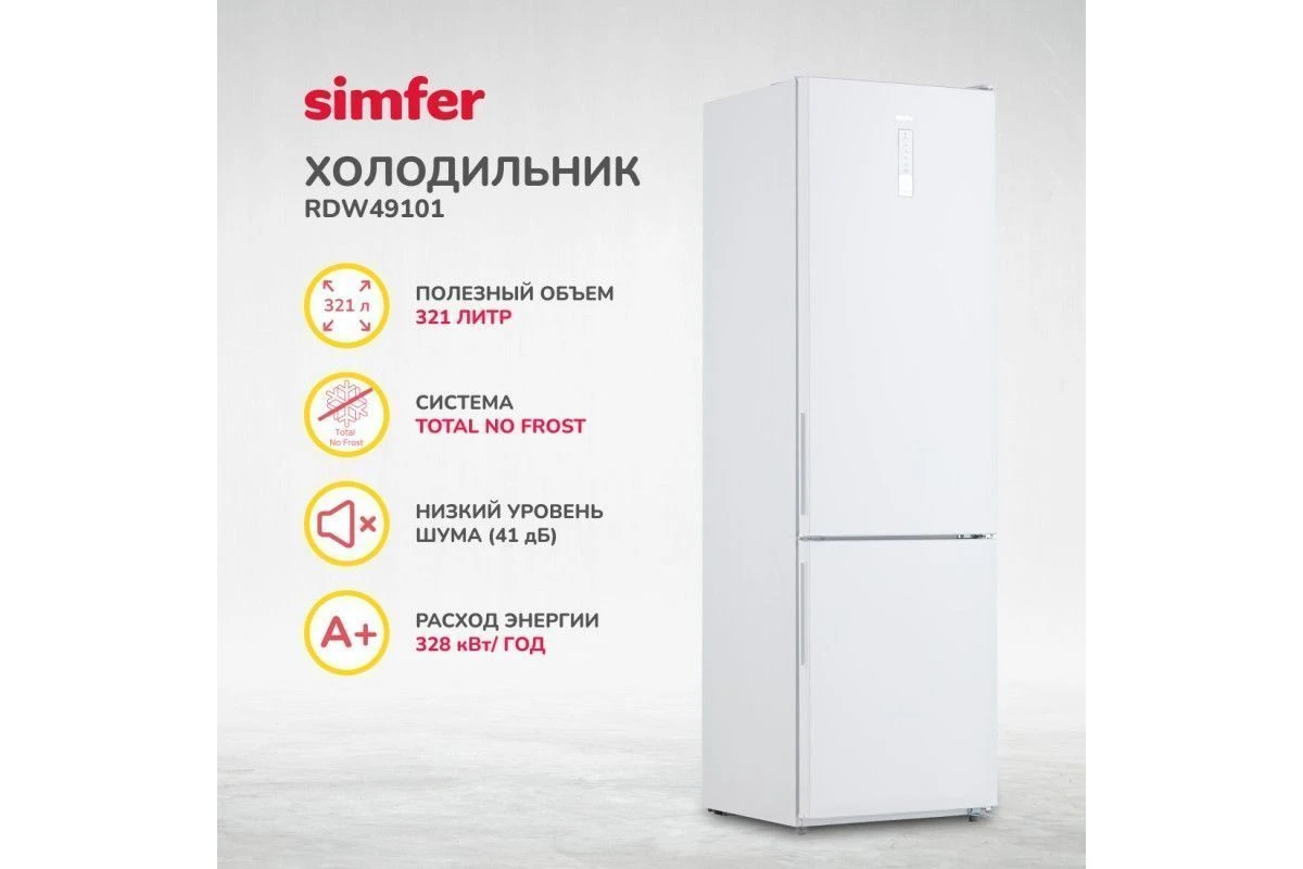 Холодильник Simfer RDW49101
