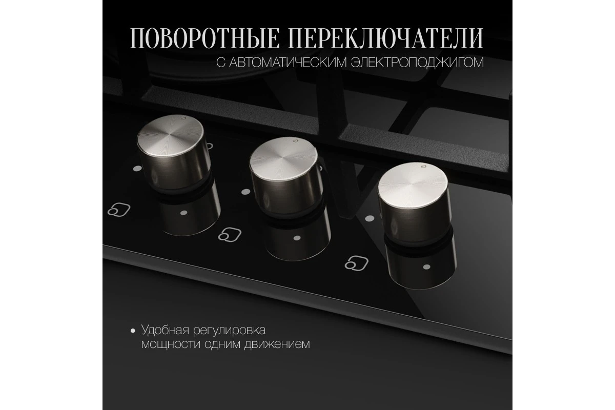 Варочная панель газовая Kuppersberg FG 45 B