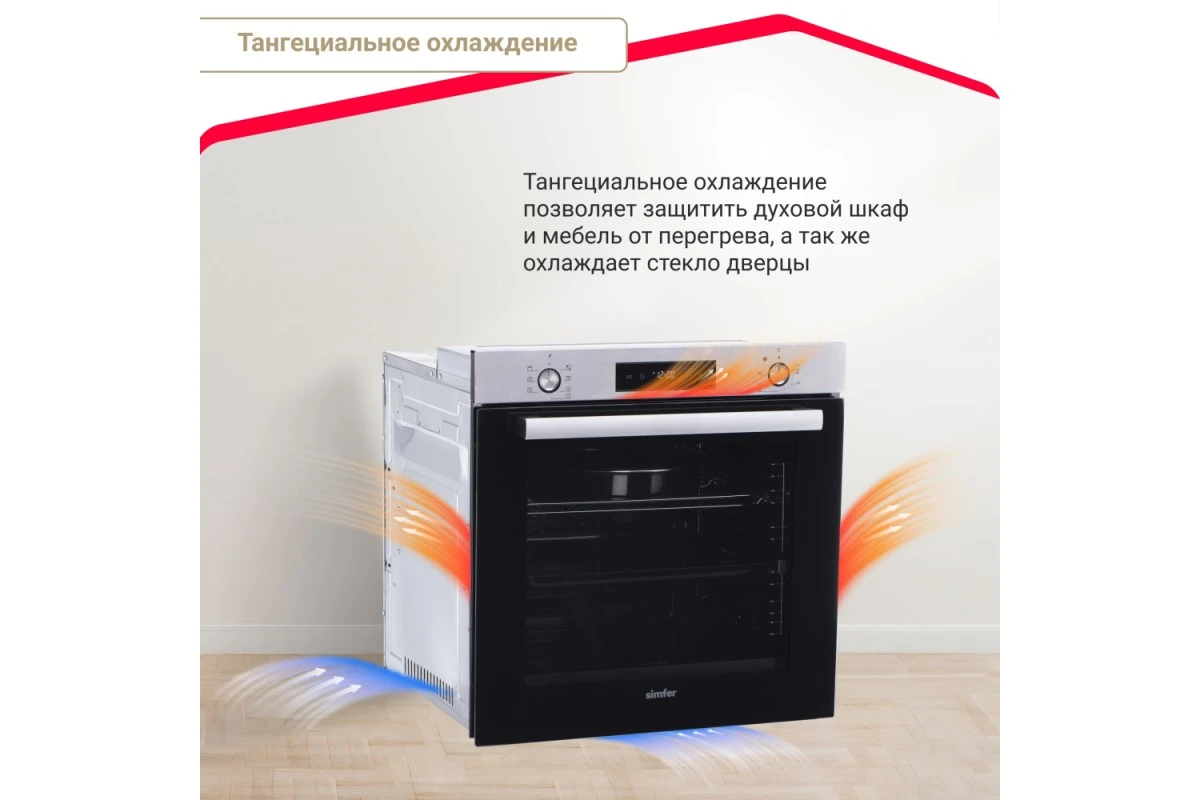 Электрический духовой шкаф Simfer B6EM68122
