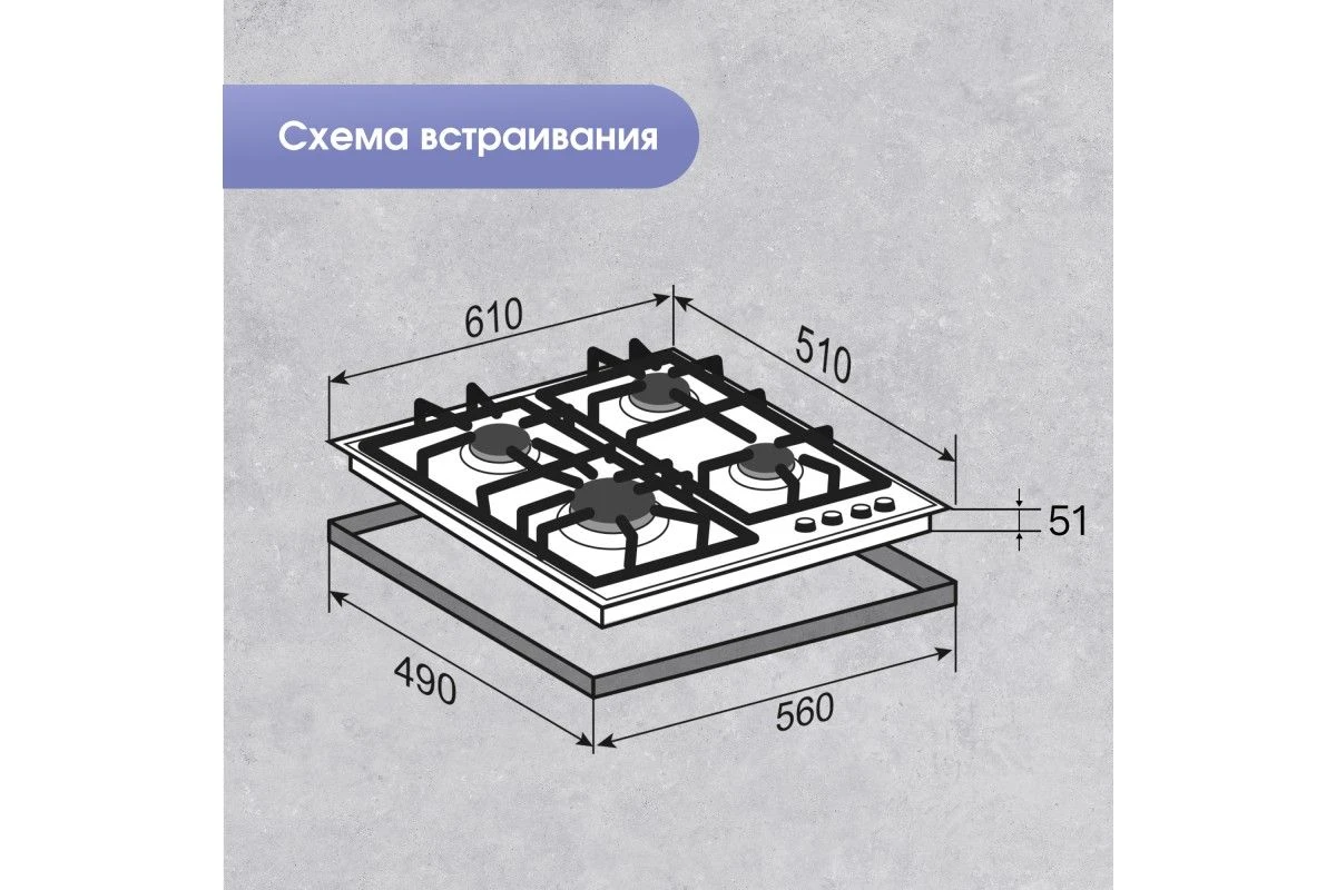 Газовая варочная панель Zigmund & Shtain G 19.6 X