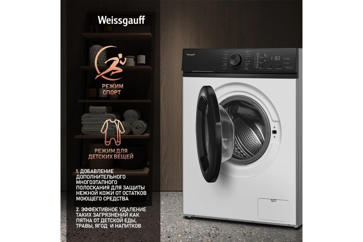 Cтиральная машина с инвертором и паром Weissgauff WM 4527 DC Inverter Steam