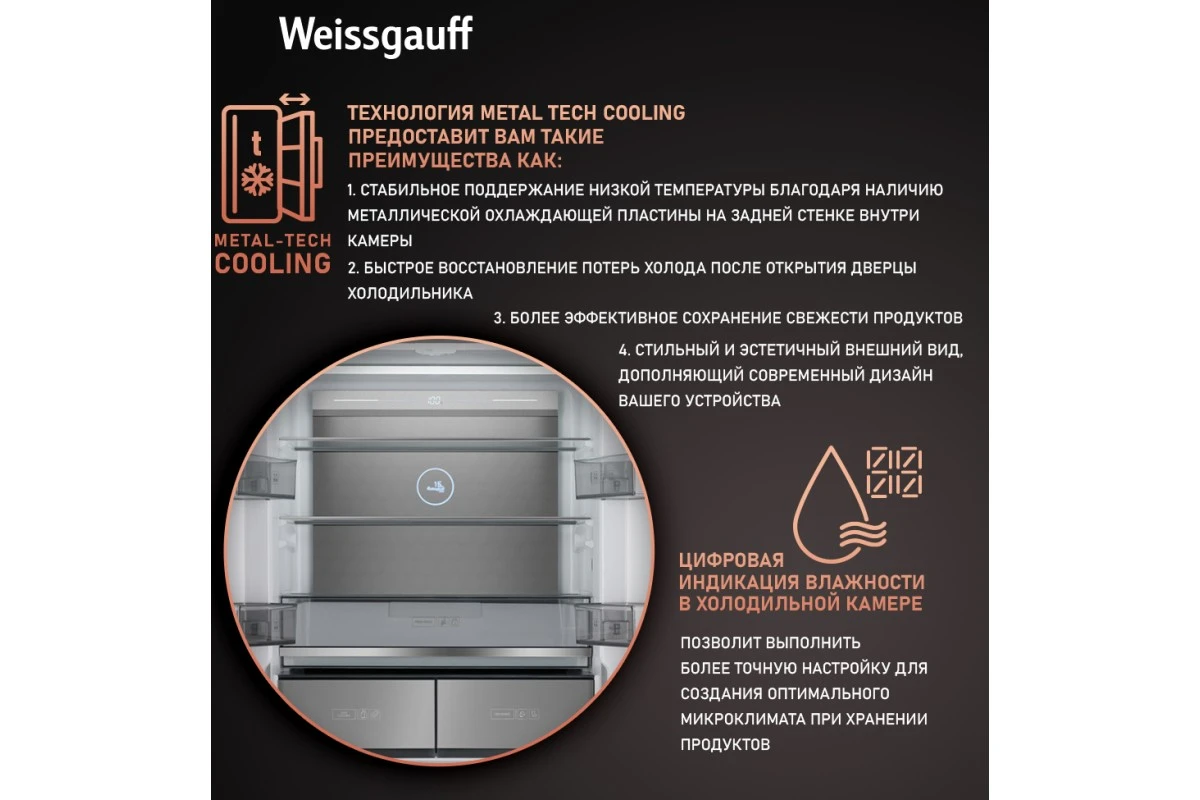 Отдельностоящий холодильник с инвертором Weissgauff WCD 590 Nofrost Inverter Premium EcoFresh Blue Glass