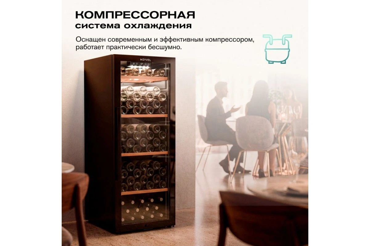 Винный шкаф Meyvel MV105-KBF1