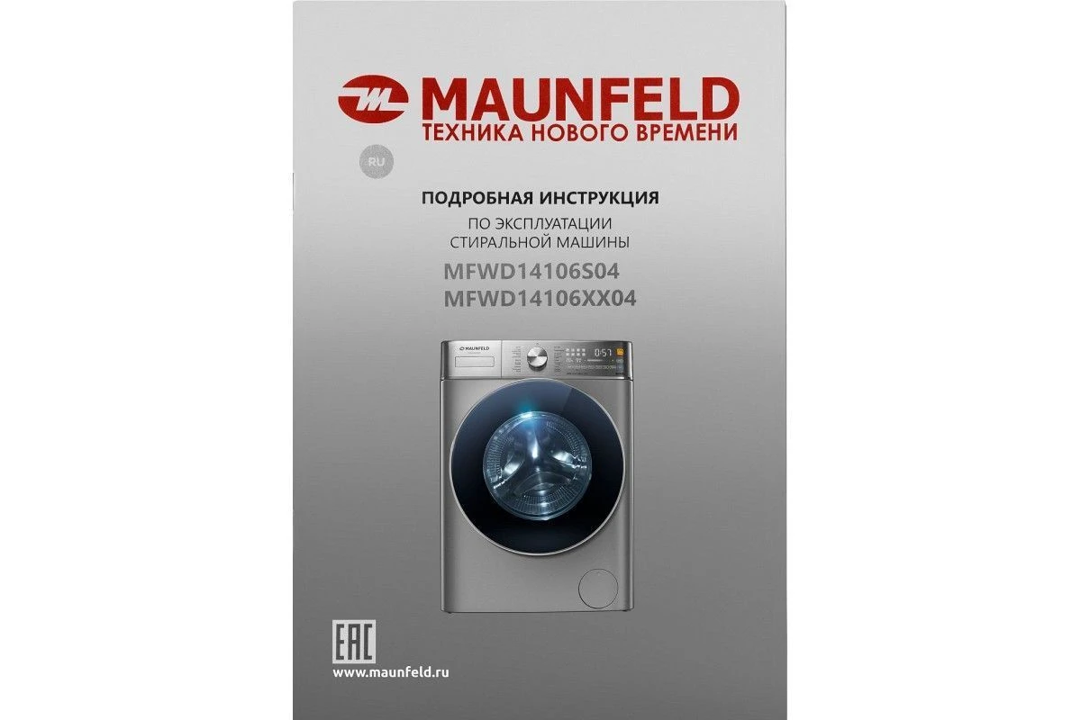 Стиральная машина MAUNFELD MFWD14106S04