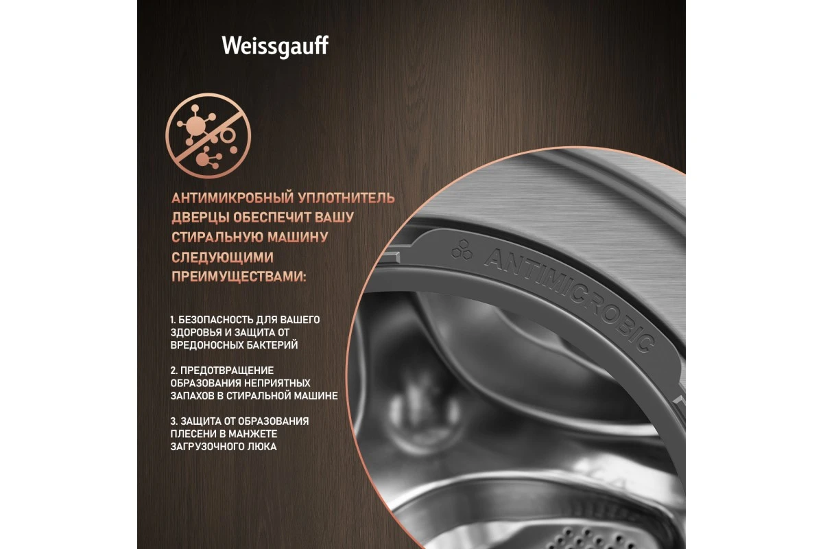 Стиральная машина с сушкой Weissgauff WMD 58411 Direct Drive Inverter Premium Steam Steel