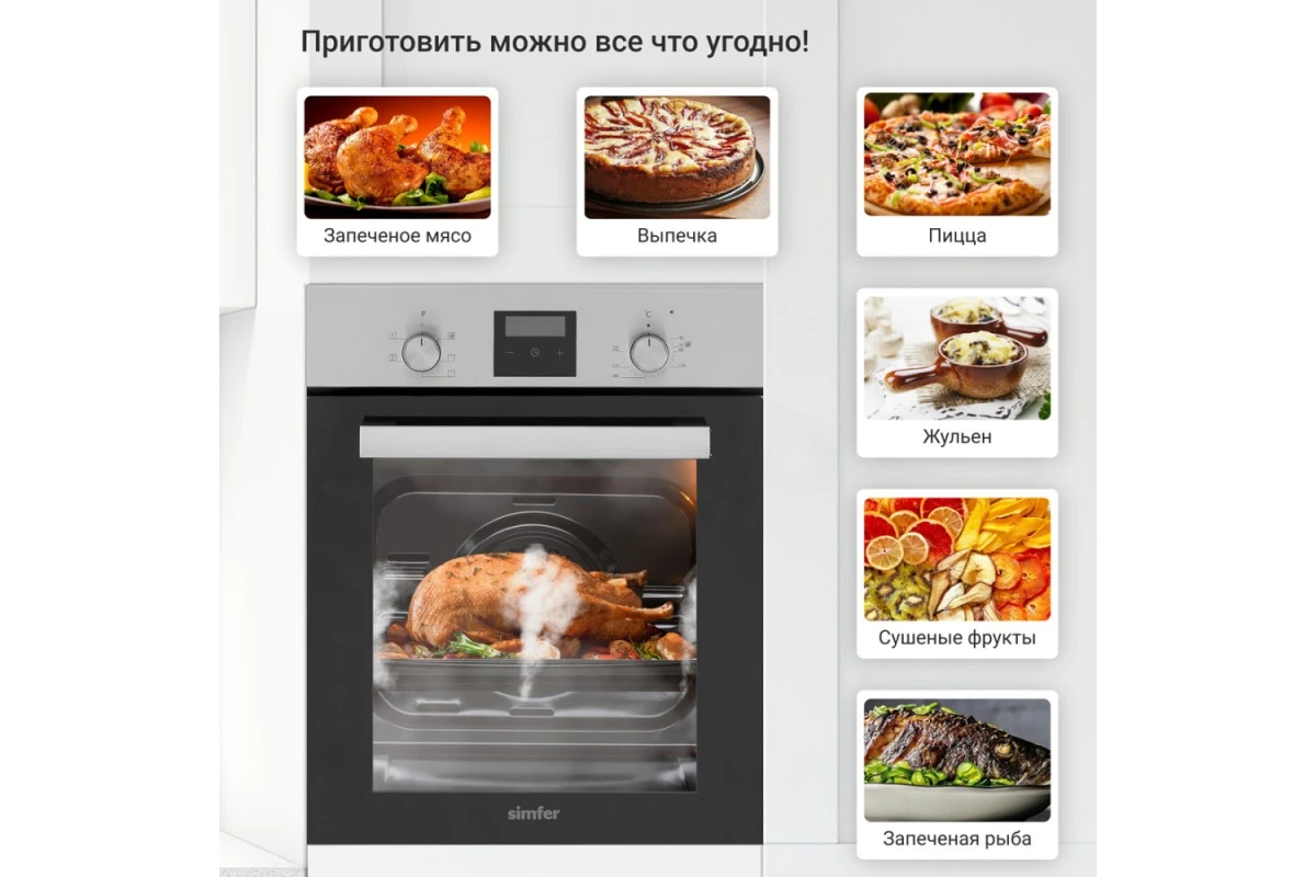 Электрический духовой шкаф Simfer B4EM56016