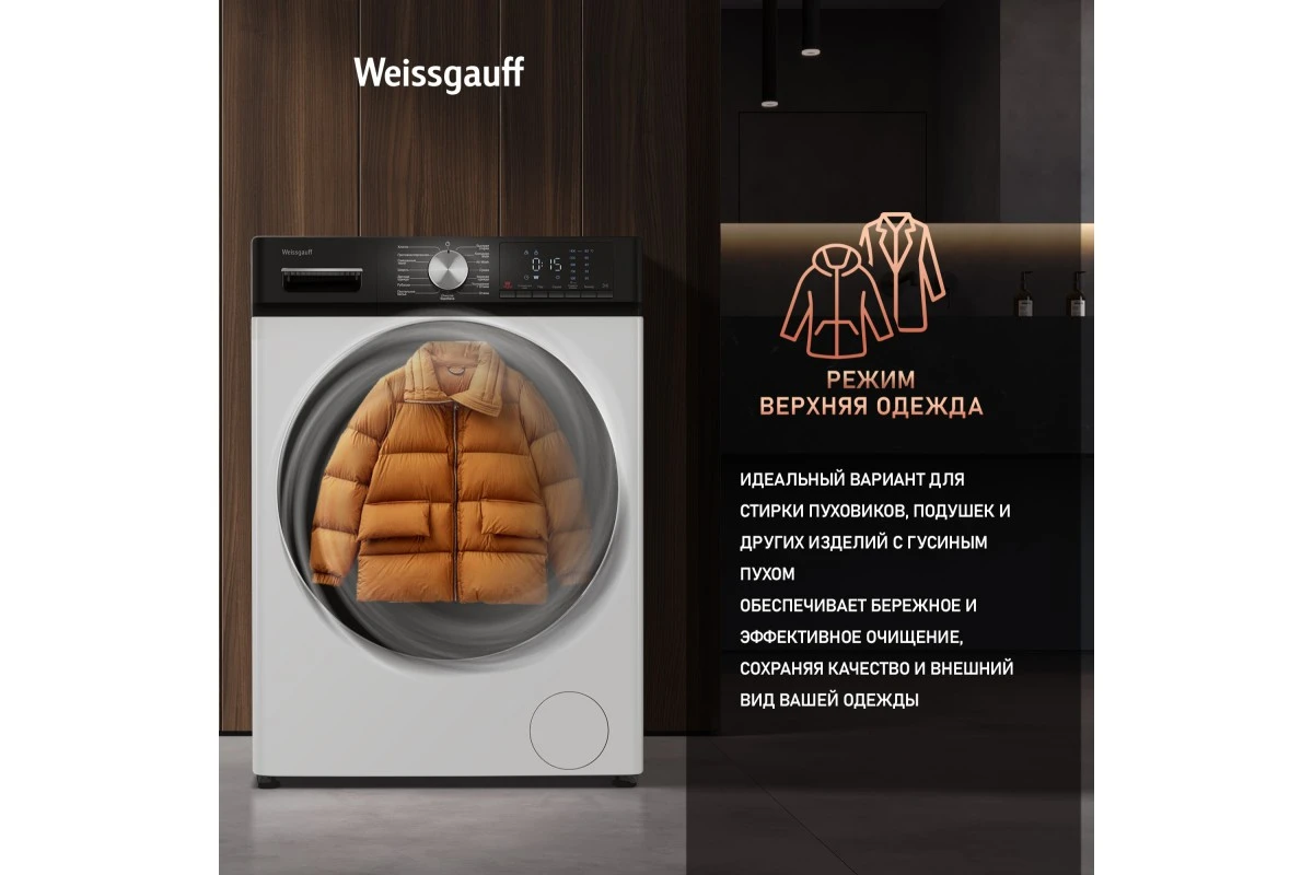 Стиральная машина с сушкой Weissgauff WMD 4148 D