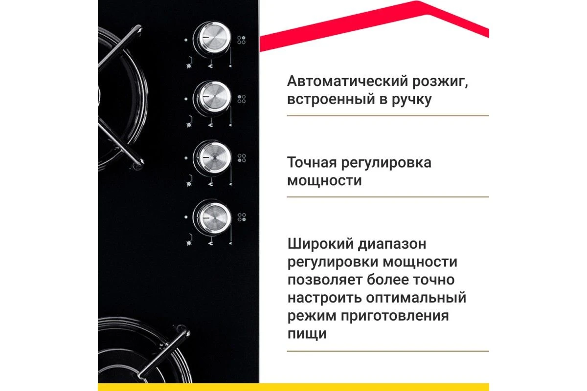 Газовая варочная панель Simfer H60N40B570