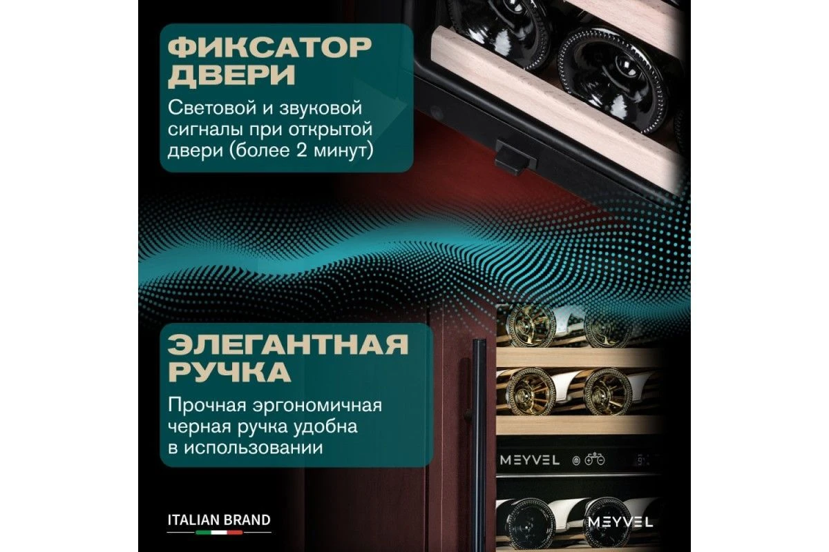 Винный шкаф Meyvel MV46PRO-KBT2 (Спелая вишня)