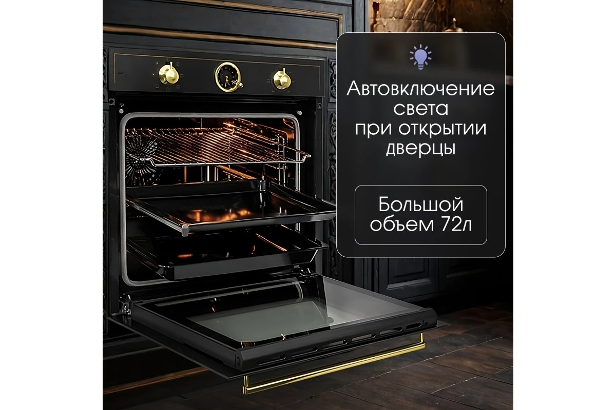 Электрический духовой шкаф Zigmund & Shtain E 166 B