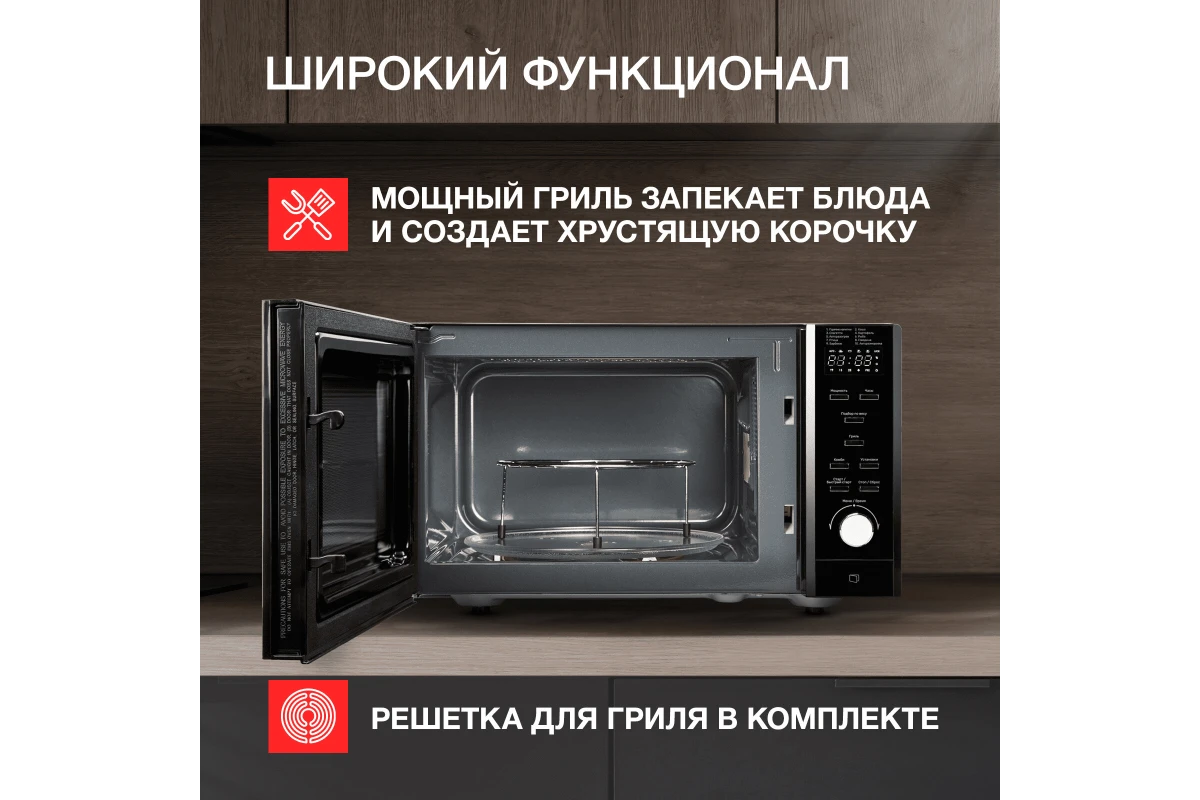 Микроволновая печь Kuppersberg TMW 230 B