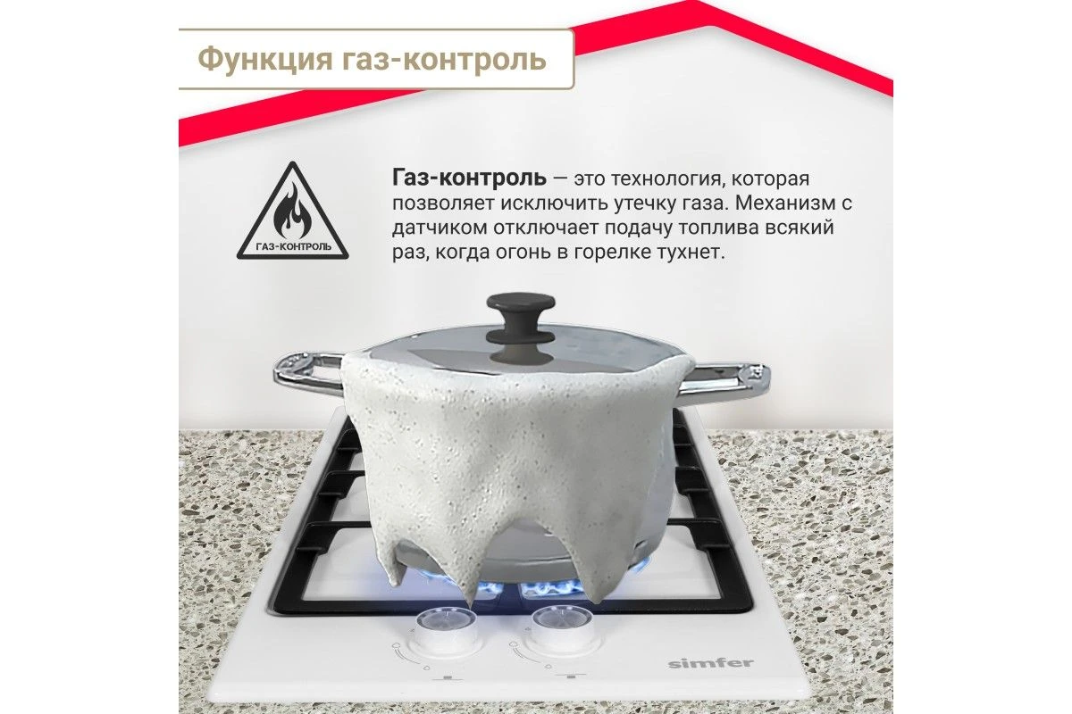 Газовая варочная панель Simfer H30V20W570