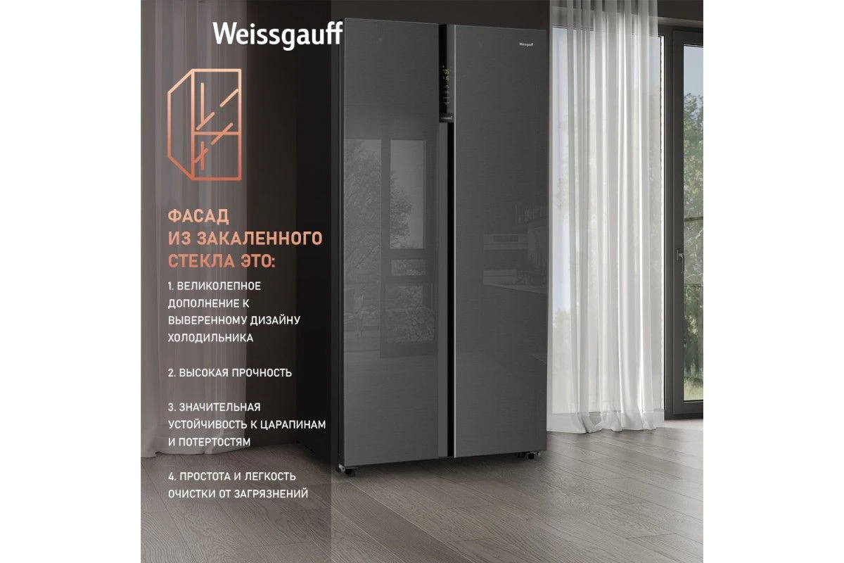 Отдельностоящий холодильник с инвертором Weissgauff WSBS 600 NoFrost Inverter Inox Glass