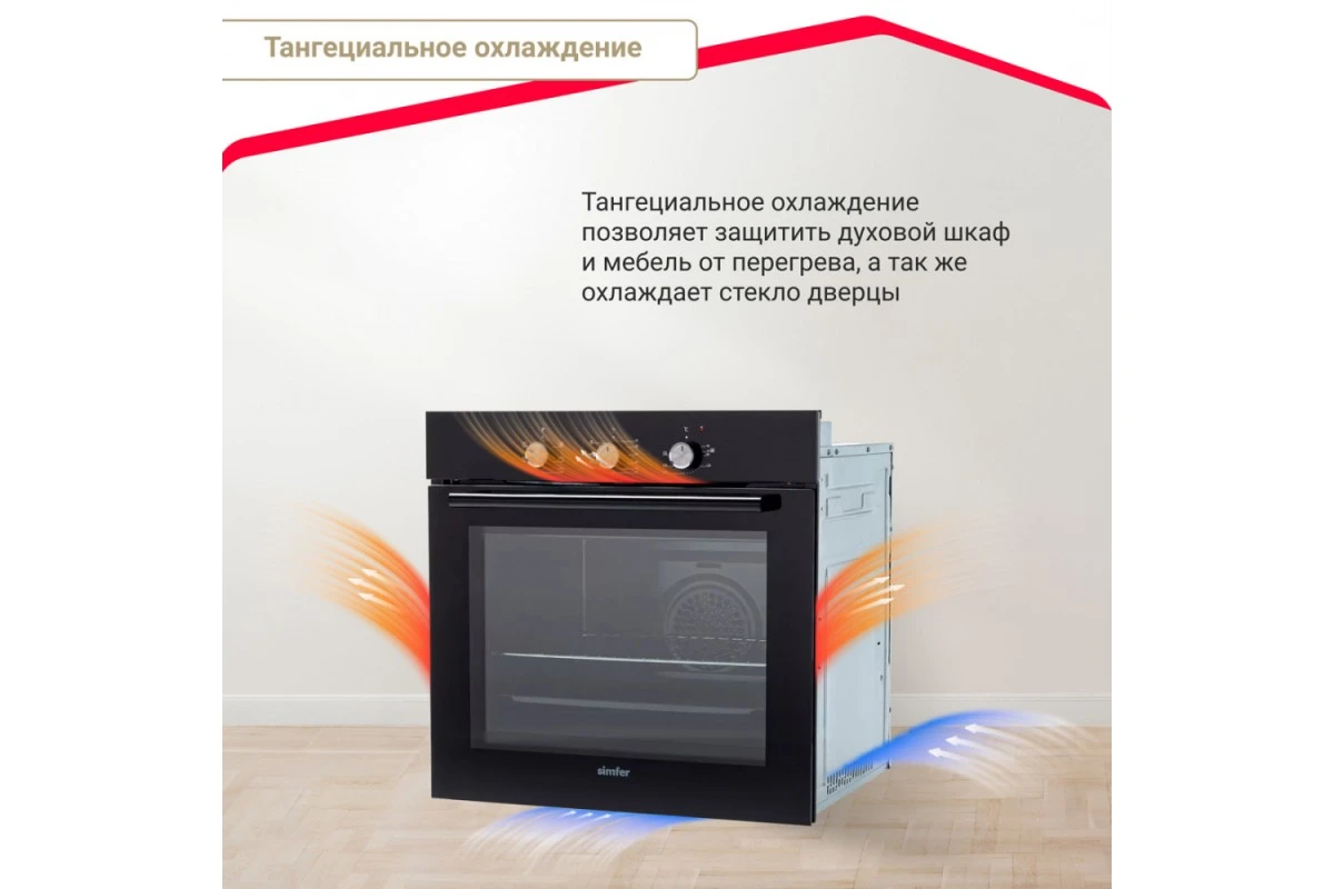 Электрический духовой шкаф Simfer B6EB16001