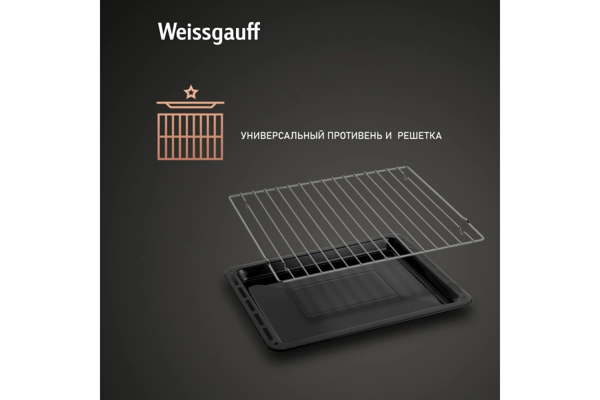 Духовой шкаф газовый Weissgauff WGO 706 D BLACK GLASS