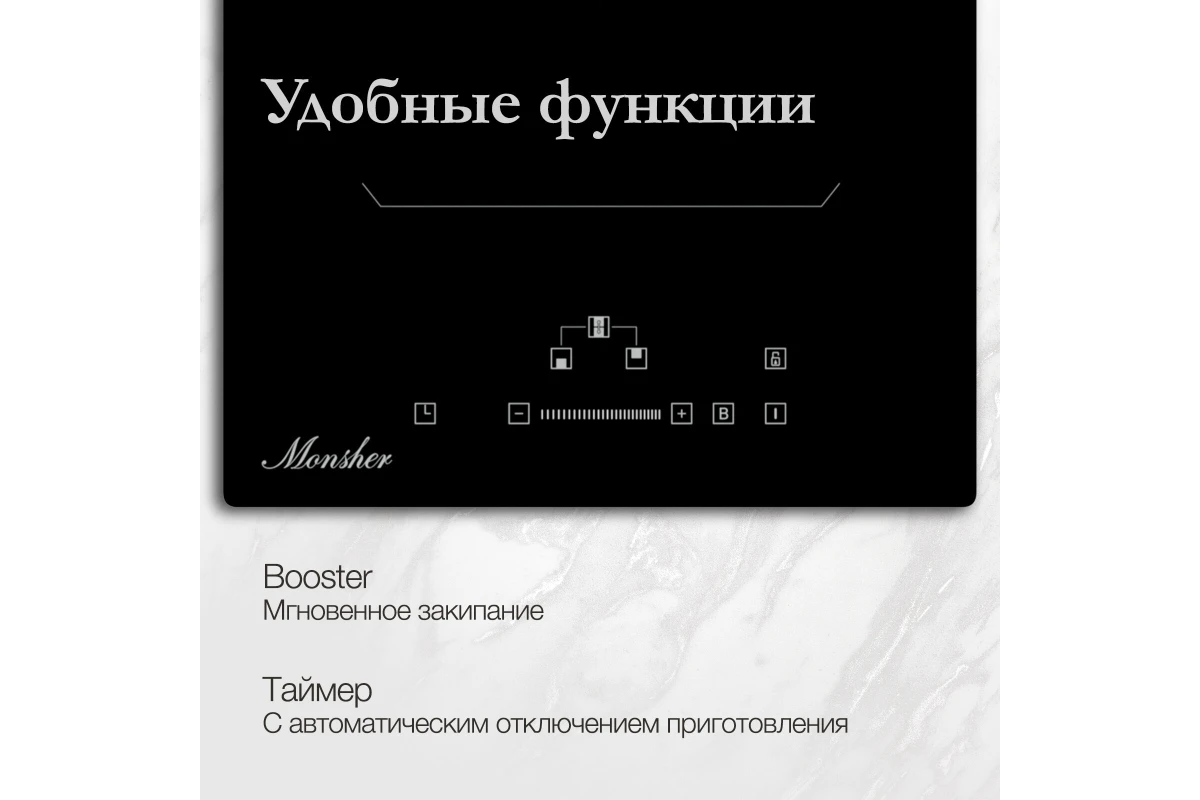 Домино индукционная варочная панель Monsher MHI 3011