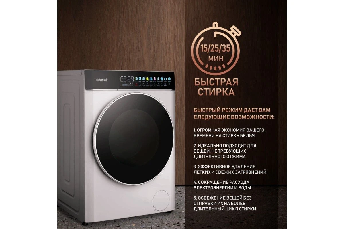 Стиральная машина с прямым приводом Weissgauff WM 58411 Direct Drive Inverter Premium Steam