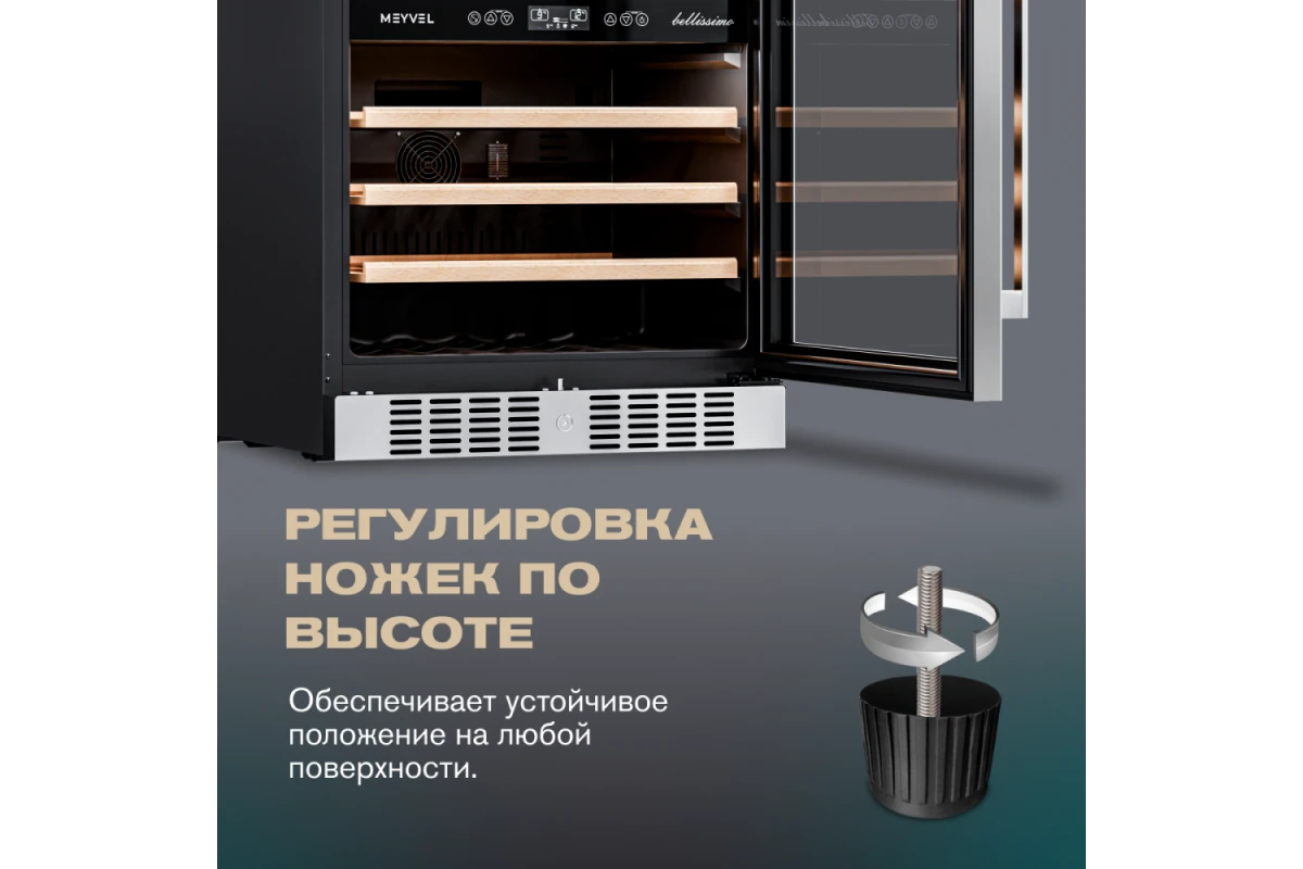 Винный шкаф Meyvel MV46-KST2