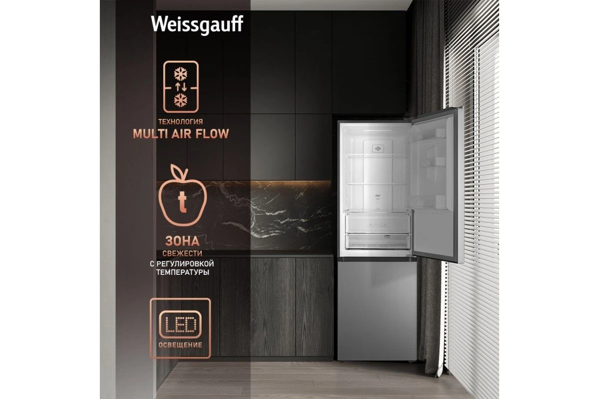 Отдельностоящий холодильник с инвертором Weissgauff WRK 185 Total NoFrost Inverter Inox