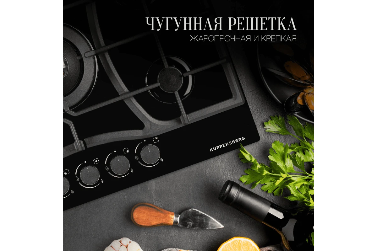 Газовая варочная панель Kuppersberg FG 73 B