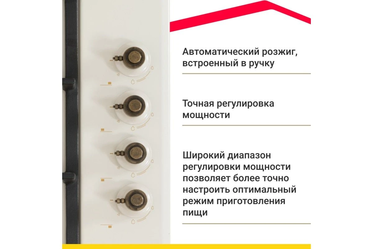 Газовая варочная панель Simfer H60Q40O420