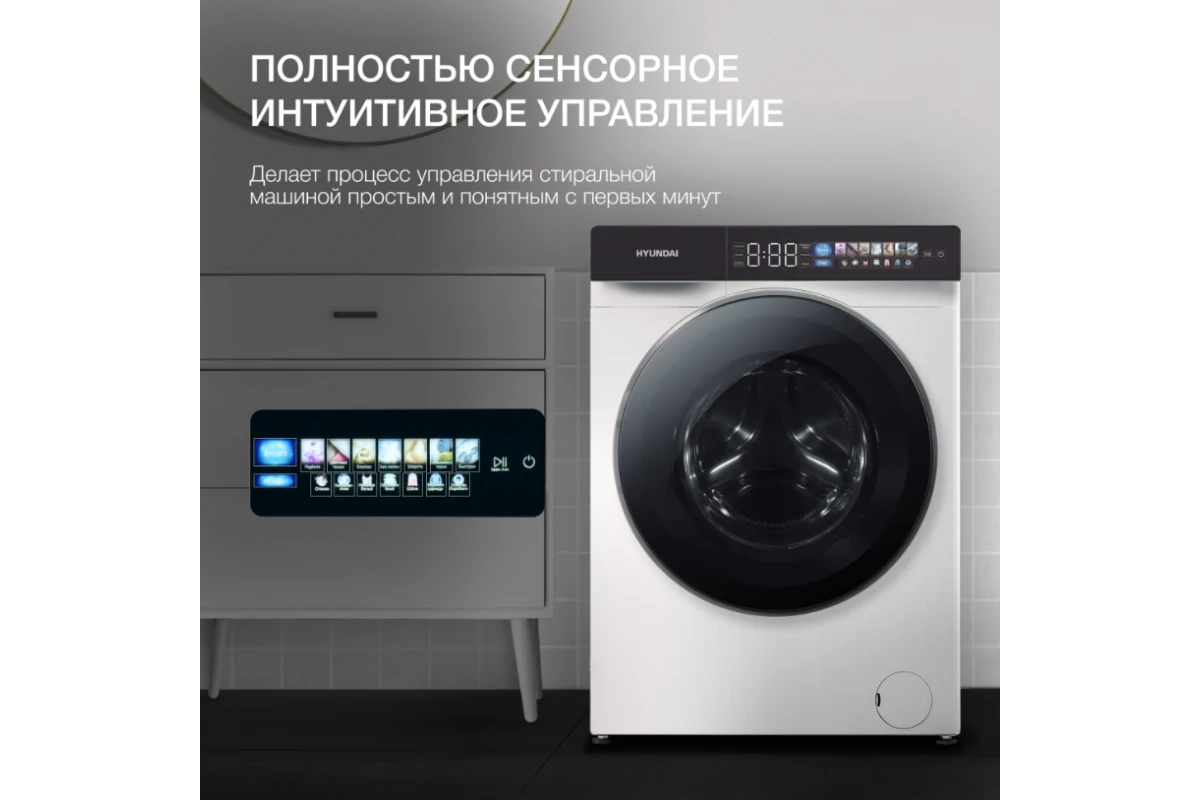 Стиральная машина Hyundai WFE9229