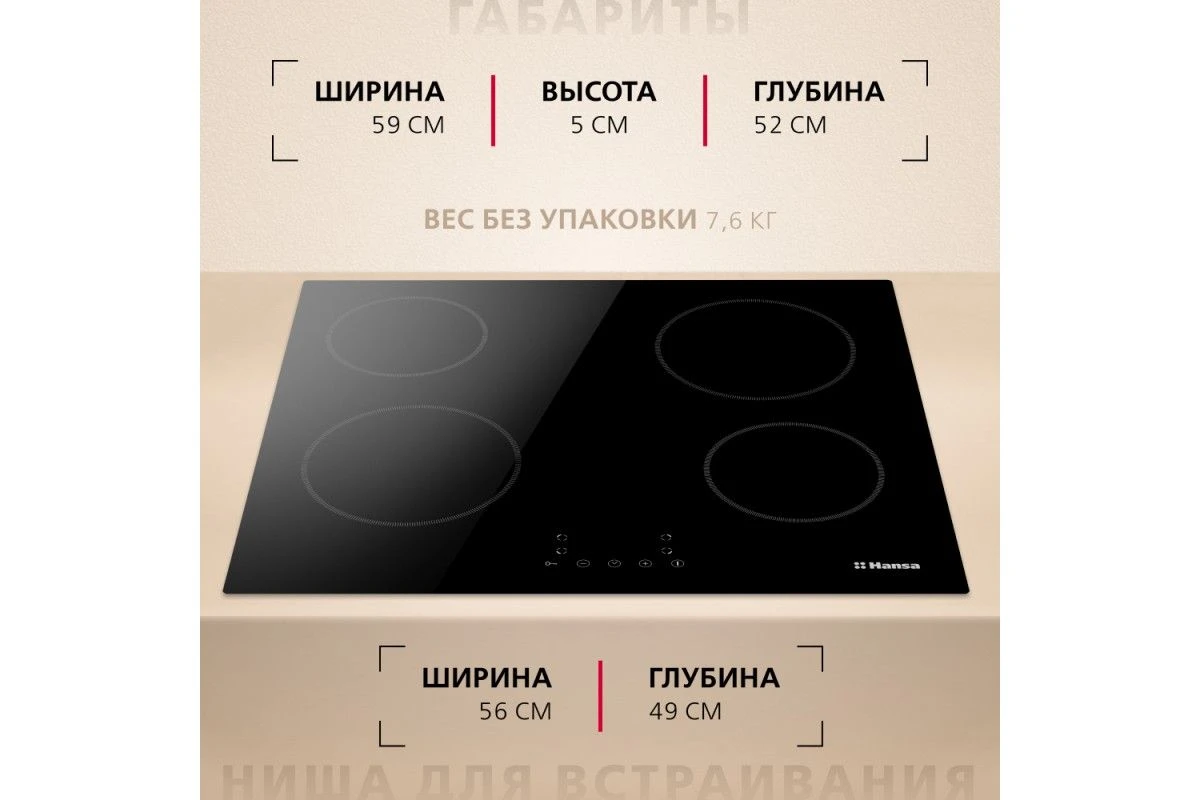 Электрическая панель Hansa BHC633005