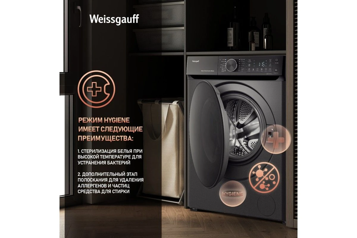 Стиральная машина с прямым приводом Weissgauff WM 59411 Direct Drive Inverter Steam Deep Grey