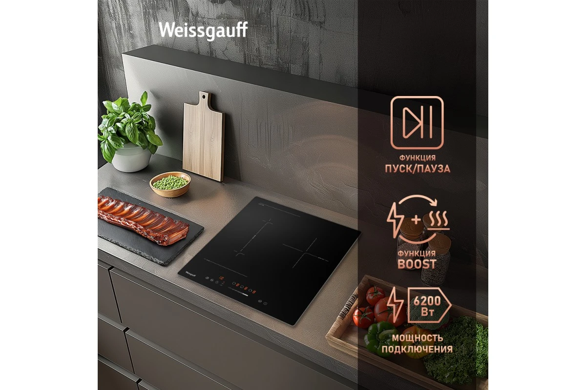 Индукционная варочная панель с инвертором и слайдером Weissgauff HI 430 BFZ