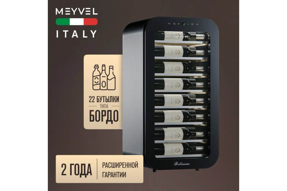 Винный шкаф Meyvel MV22-KBF1