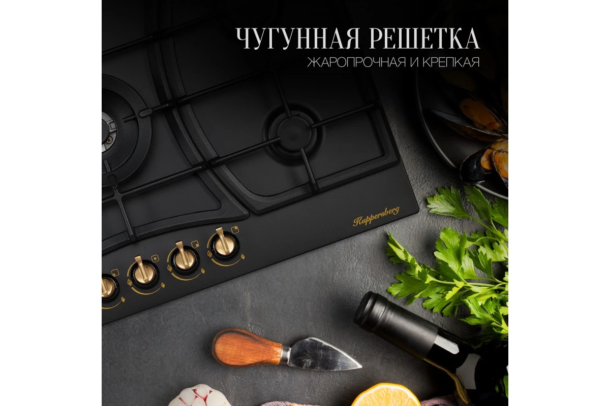 Газовая варочная панель Kuppersberg FS 903 B Bronze