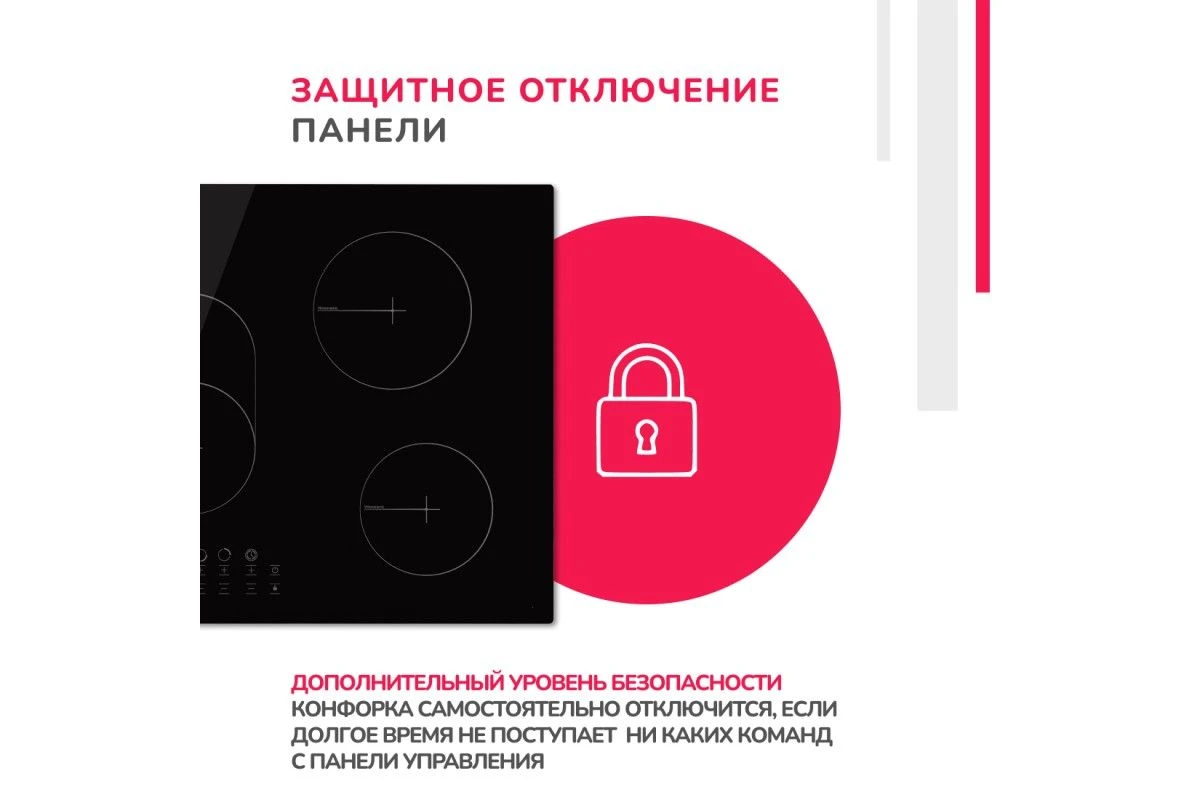 Электрическая варочная панель Simfer H90D15B072