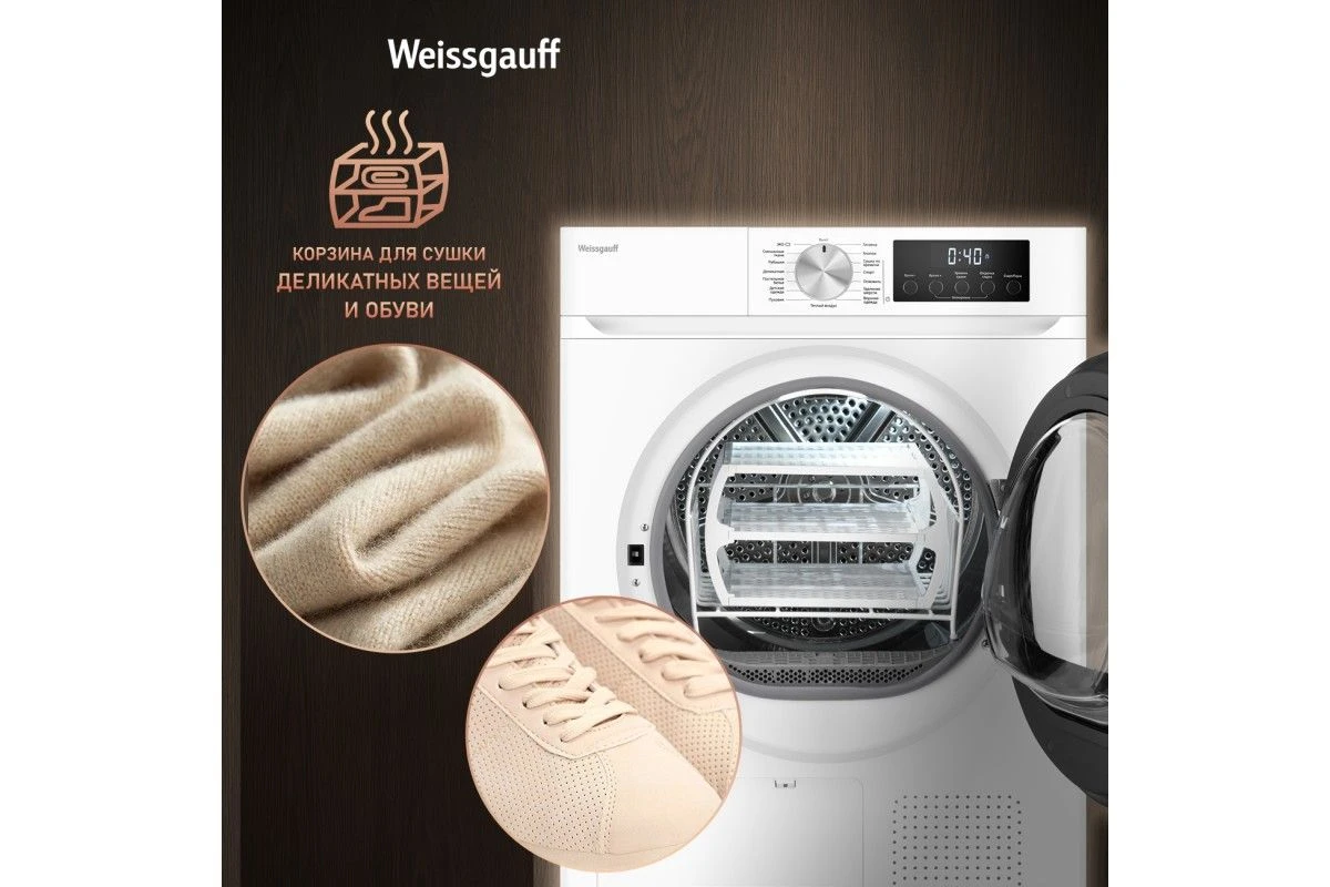 Сушильная машина Weissgauff WD 6109 Heat Pump