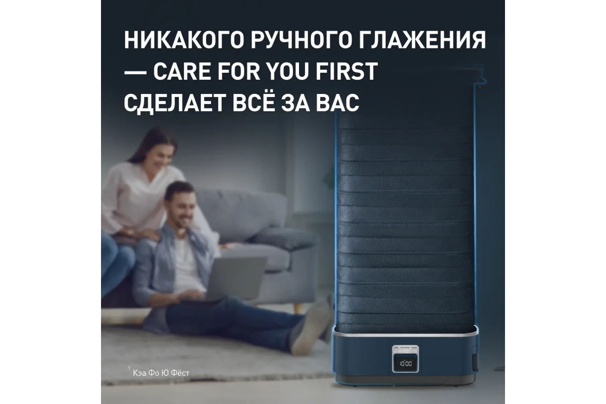 Паровая система для ухода за одеждой Tefal Care For You YT2020E0