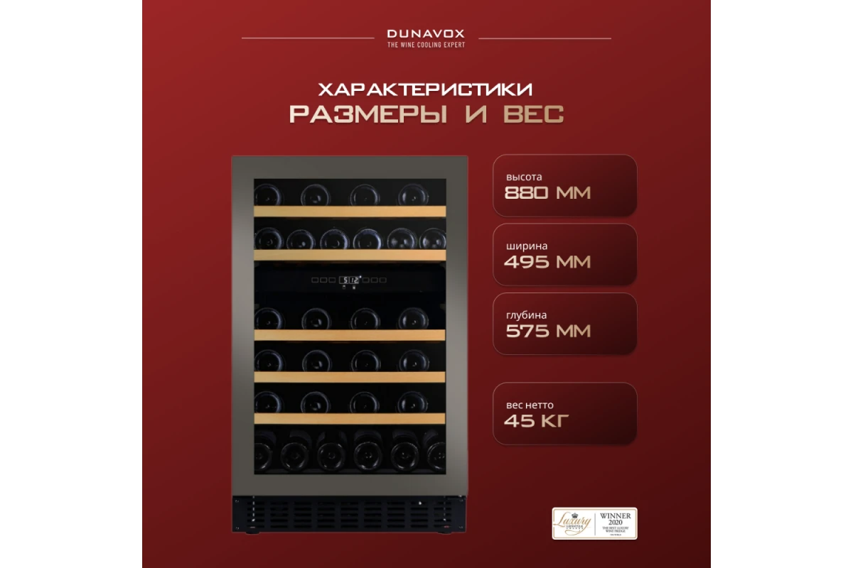Винный шкаф Dunavox DAUF-38.100DSS.TO