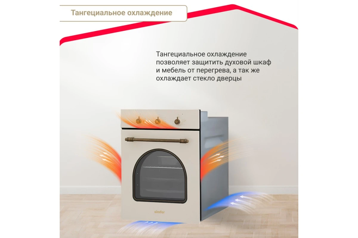 Электрический духовой шкаф Simfer B4EO16017