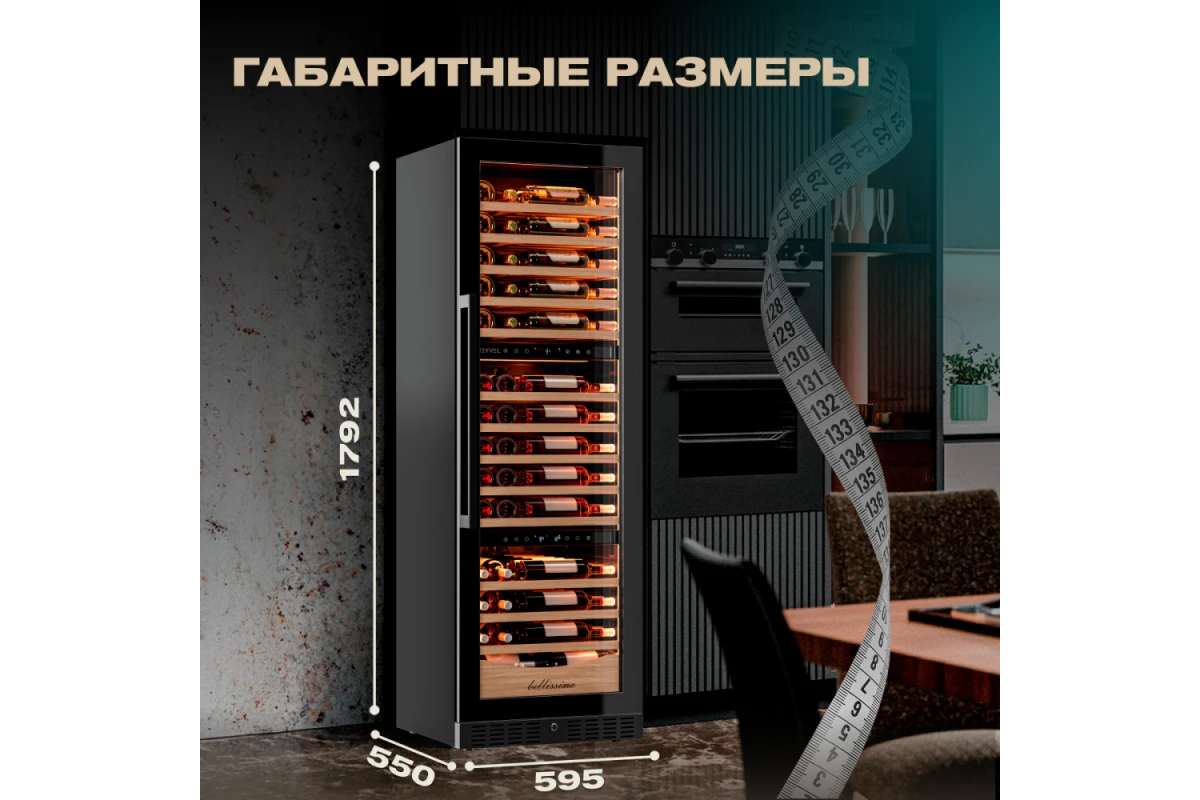 Винный шкаф Meyvel MV98-KBT3 (Slim)