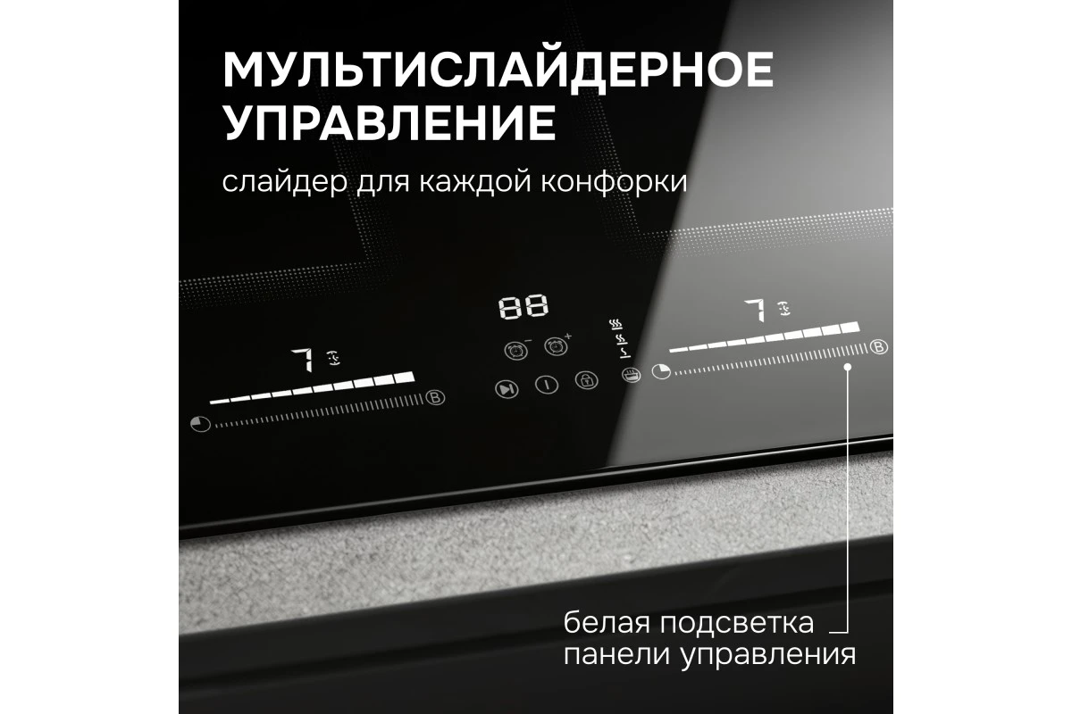 Стеклокерамическая варочная панель Zigmund & Shtain CI 69.6 B