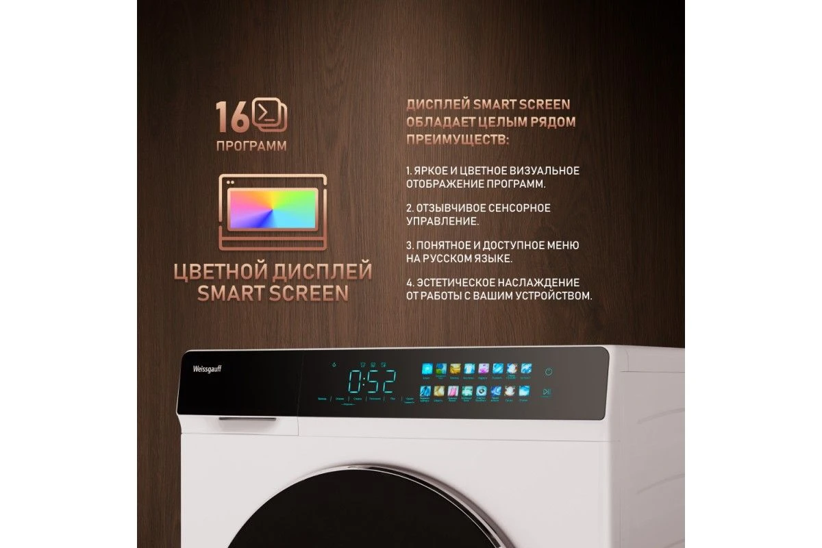 Стиральная машина с сушкой Weissgauff WMD 999 Inverter Steam